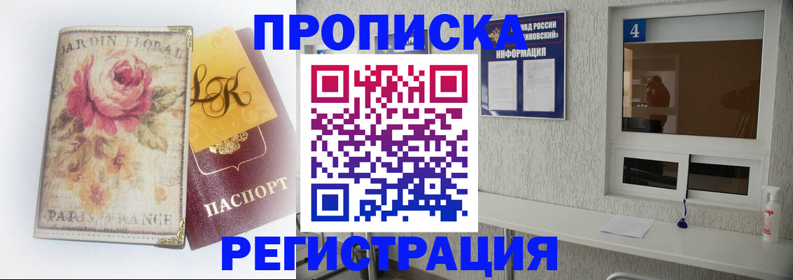 миграционный учет в Тынде