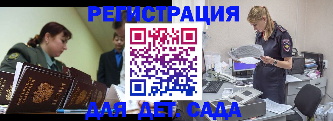 временная регистрация в квартире в Тынде