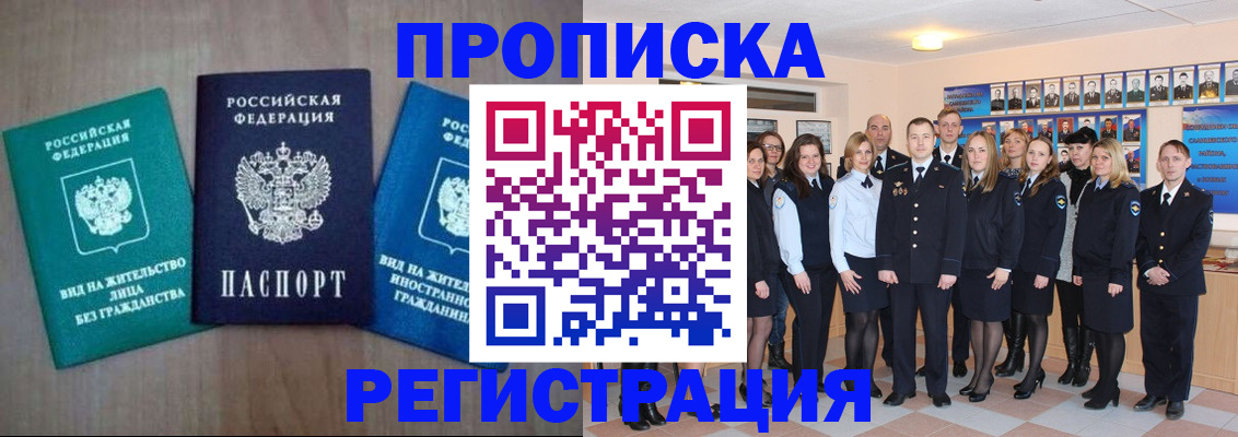 прописка для кредита в Тынде